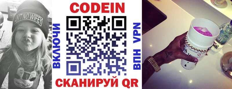 цены наркотик  Нижняя Салда  Codein Purple Drank 