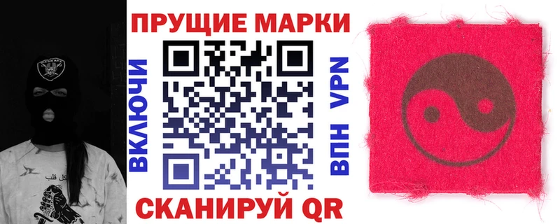 Наркотические марки 1500мкг  Нижняя Салда 